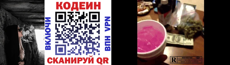 Кодеиновый сироп Lean Purple Drank  сайты даркнета состав  Строитель 
