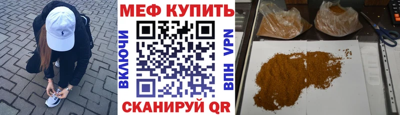 закладка  Строитель  МЕФ мяу мяу 